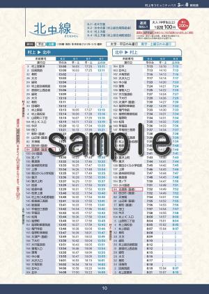 202504_K北中線_時刻表