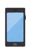 スマートフォン