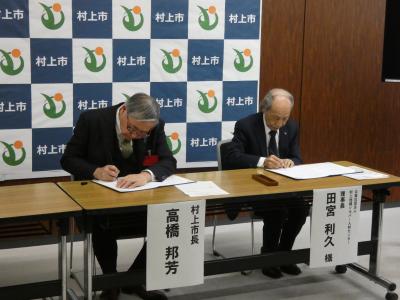 空家等の適正な管理に関する連携協定書に署名する画像