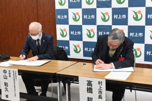 貸家等の情報提供に関する連携協定書に署名する画像