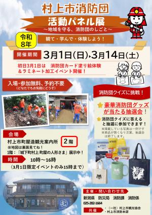 イベントチラシ