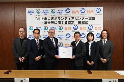 災害ボランティアセンター設置・運営等に関する協定の締結