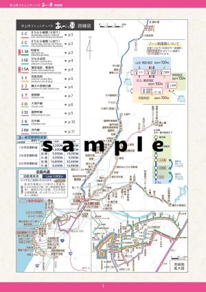 あべっ車_市内路線図