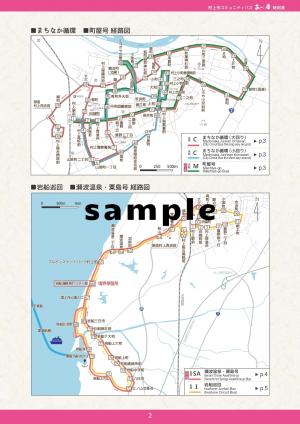 Cまちなか循環、町屋号、瀬波温泉・粟島号、I岩船巡回経路図