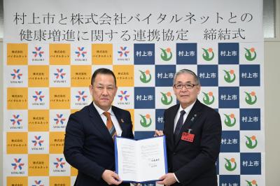 バイタルネット協定式1