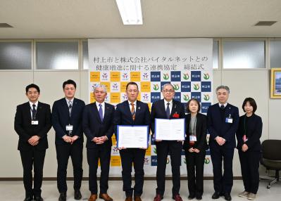 バイタルネット協定式3