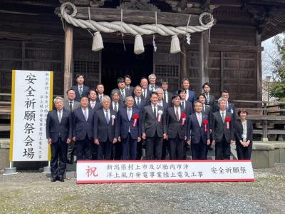 洋上風力発電事業 陸上電気工事安全祈願祭