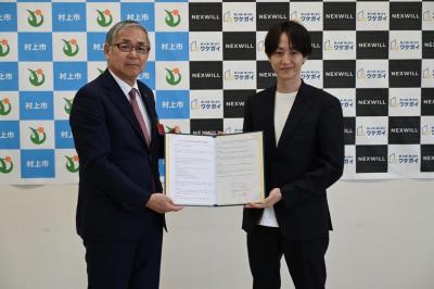 空き家対策に関する協定を締結しました