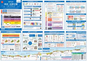 村上地域洪水土砂災害ハザードマップ(学習面)