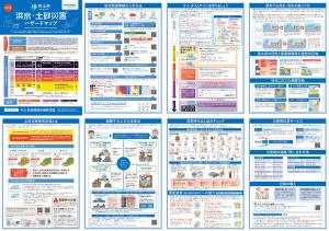 神林地域洪水土砂災害ハザードマップ(学習面)
