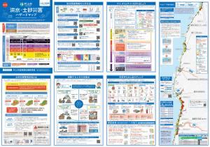 山北地域②洪水土砂災害ハザードマップ(学習面)