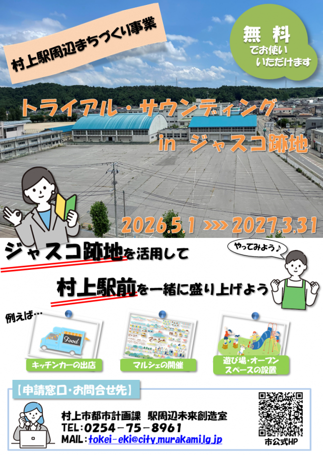チラシ