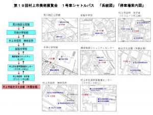 第19回1号車