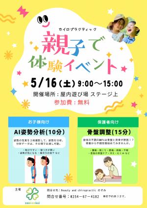 イベント