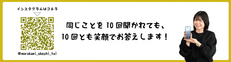 講師のインスタグラム