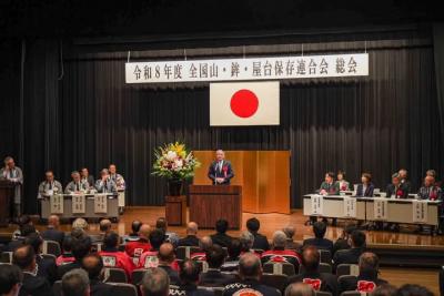 全国山・鉾・屋台保存連合会総会②