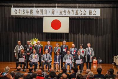 全国山・鉾・屋台保存連合会総会③