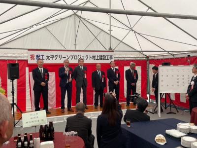 バイオマス発電施設起工式①