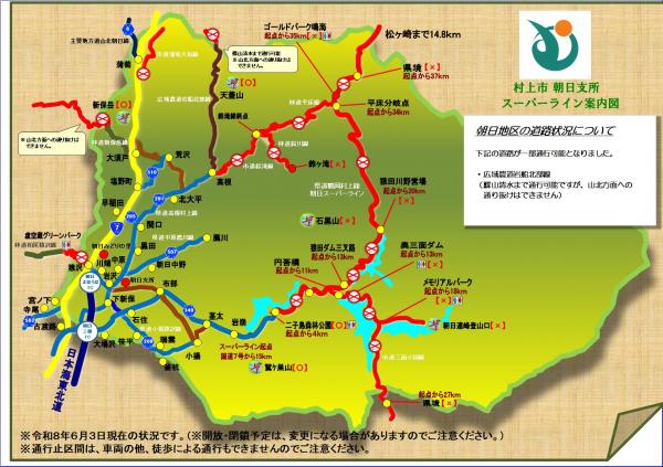 目で見る上州の道 朝日地区の道路状況 - 村上市公式ウェブサイト