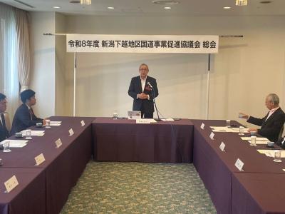 令和8年度新潟下越地区国道事業促進協議会総会①