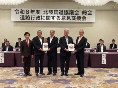 令和8年度北陸国道協議会総会 道路行政に関する意見交換会③