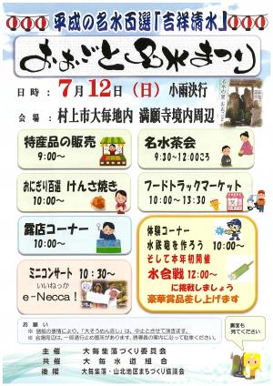 イベントチラシ