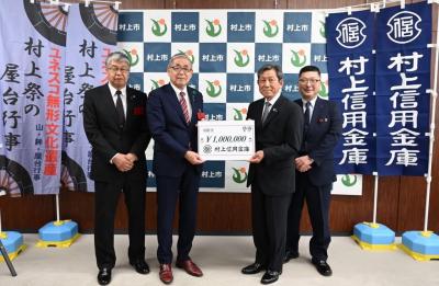 村上信用金庫様よりご寄附いただきました