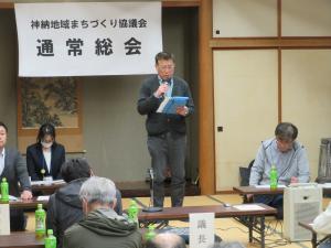 神納総会