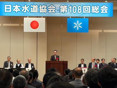 日本水道協会第108回総会①