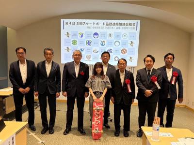 第4回全国スケートボード施設連絡協議会総会③