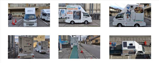 トイレカー写真