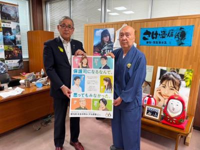 内閣総理大臣メッセージをいただきました②