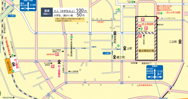 【中央線マニア必見】八王子支社設立記念 所要時間標準早見ダイヤル表 村上市コミュニティバス あべっ車 - 村上市公式ウェブサイト