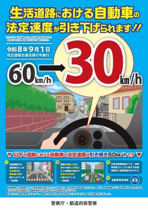 広報ポスター