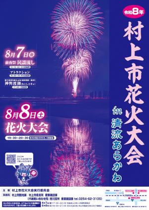プログラム表紙