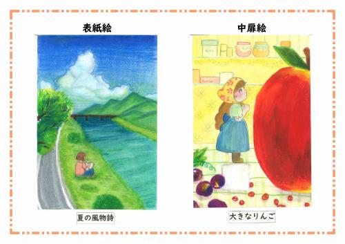 令和7年度採用作品_2点