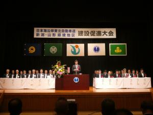 建設促進大会全景