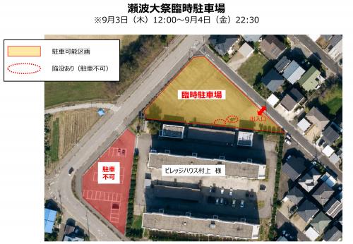 駐車場図面