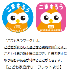 こまもろうマーク