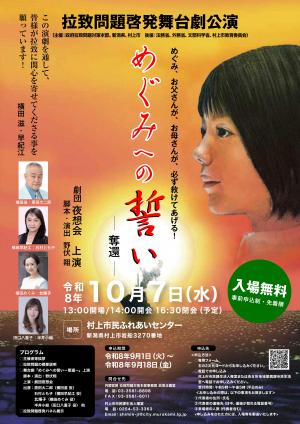 ポスター