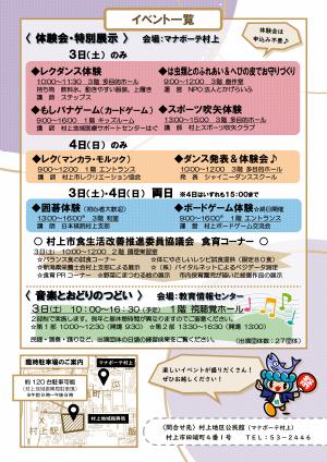 R8公民館まつり_うら