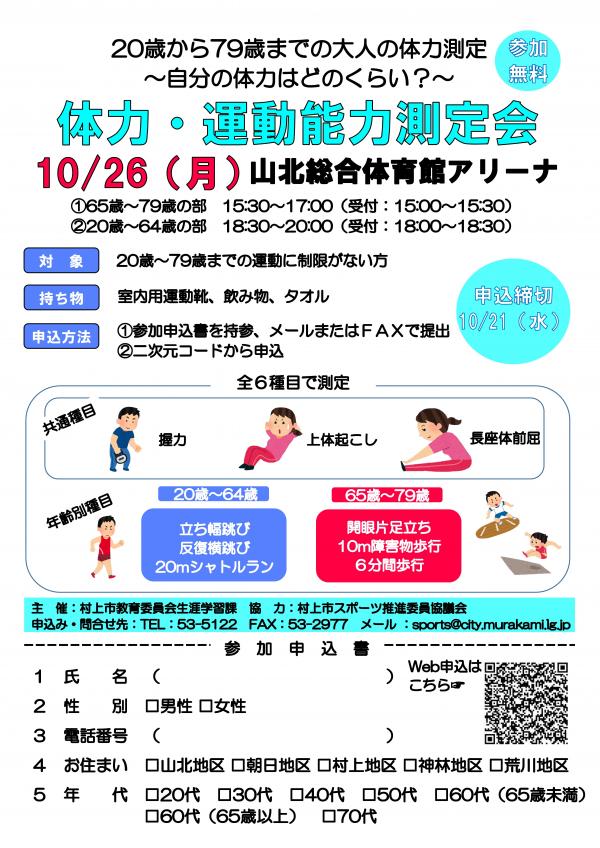 チラシデータ