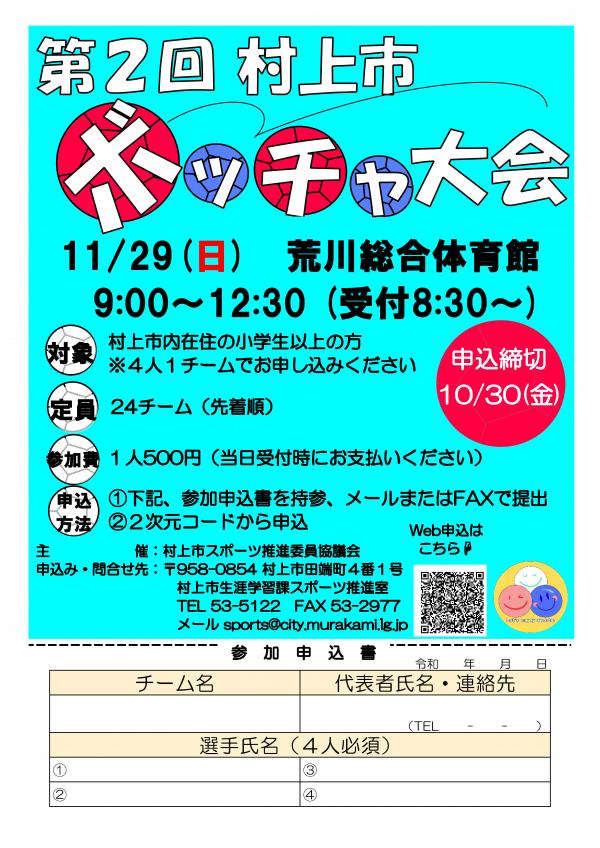 チラシ