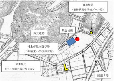 駐車場・集合場所位置図