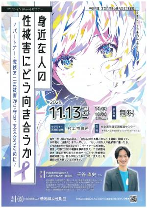 チラシ