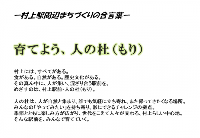 合言葉