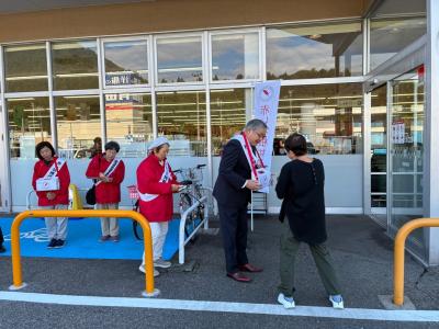 赤い羽根共同募金運動①