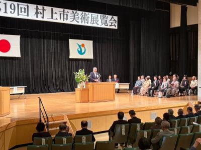 第19回村上市美術展覧会表彰式①