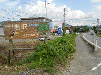 岩沢集落内球根植え候補地