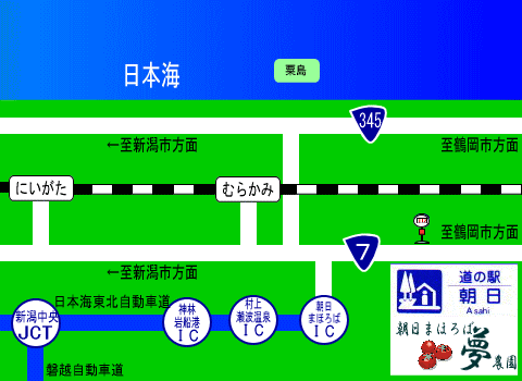 朝日まほろば夢農園のアクセス